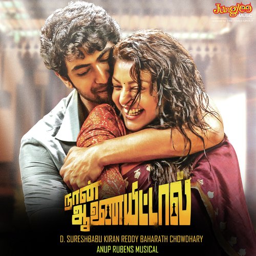 download Vijay Yesudas, Chinmayi Sripada  Thenamma Thenamma mp3 Single Tracks song 