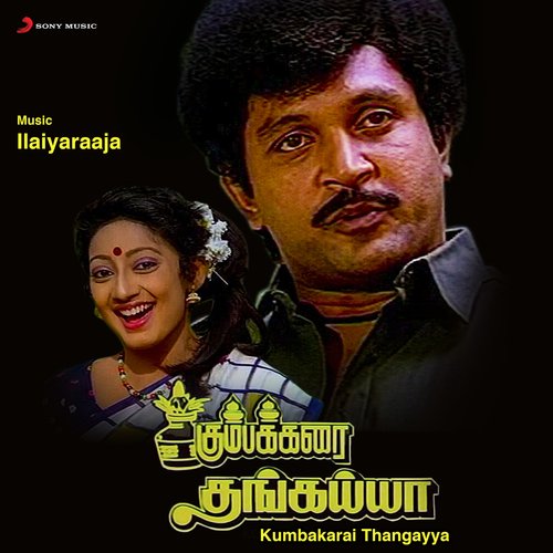 download Ilaiyaraaja, Mano, S. Janaki  Thendral Kaatrae mp3 Single Tracks song 