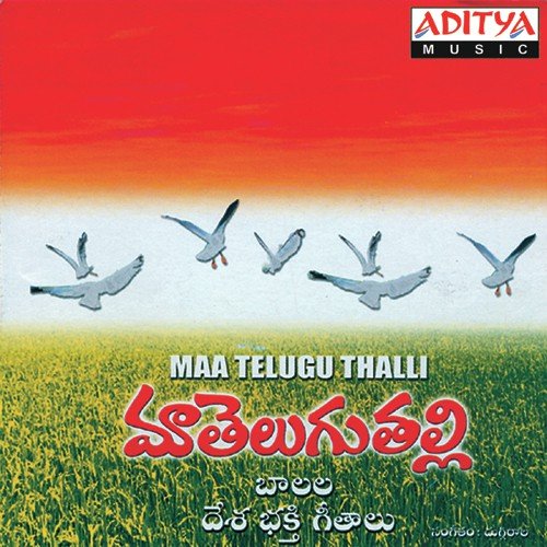 download Nityasanthoshini  Thenela Thetala mp3 Single Tracks song 