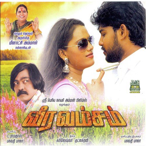 download George  Thenpandi Singamada mp3 Single Tracks song 