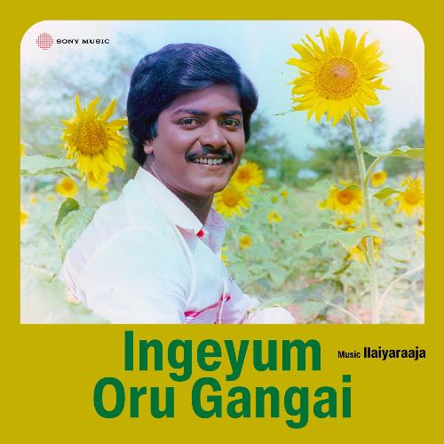 download Ilaiyaraaja, Gangai Amaren, P. Susheela  Therku Theru Machaney mp3 Single Tracks song 