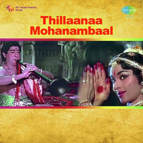 download M.P.N. Ponnuswamy, M.P.N. Sethuraman  Thillana Nadaswaram mp3 Single Tracks song 