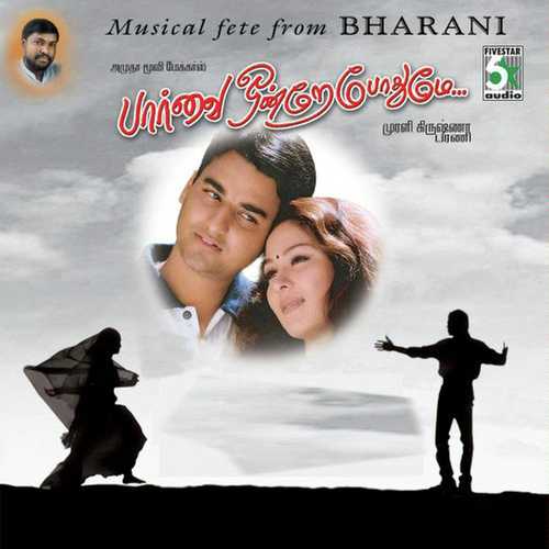 download Unnikrishnan, Harini  Thirumba Thirumba mp3 Single Tracks song 