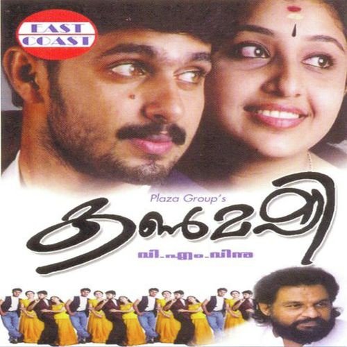 download K.J. Yesudas  Thithai Thithai mp3 Single Tracks song 