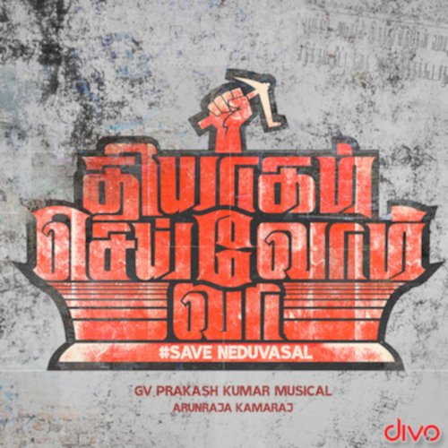 download   Thiyagam Seivom Vaa mp3 Single Tracks song 