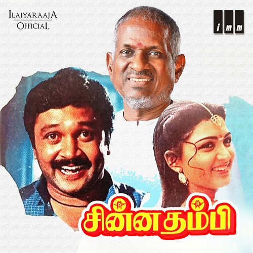 download   Thooliyile Ada Vantha mp3 Single Tracks song 