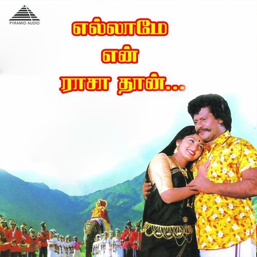 download   Thoothukudi Muthu mp3 Single Tracks song 