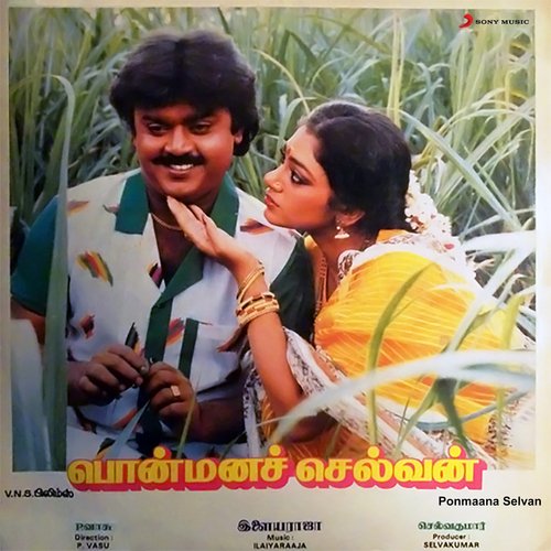 download Ilaiyaraaja, Malaysia Vasudevan  Thoppile Irindhalum mp3 Single Tracks song 