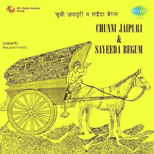 download Sayeeda Begum  Thoro So Hat Ja Lal Ji mp3 Single Tracks song 