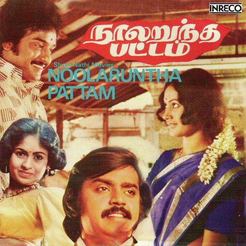 download Malaysia Vasudevan  Thuduppizhantha mp3 Single Tracks song 