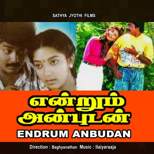 download S.P.Balasubramaniam  Thulli Thirnthoru mp3 Single Tracks song 