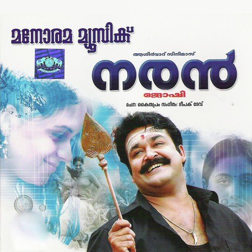 download Gayatri, K.J. Yesudas  Thumbikkinnaram mp3 Single Tracks song 