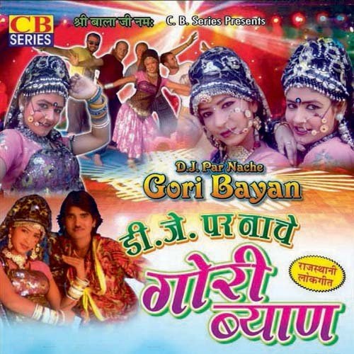 download Gokul Sharma  Thumka Su Nache Re Byan mp3 Single Tracks song 