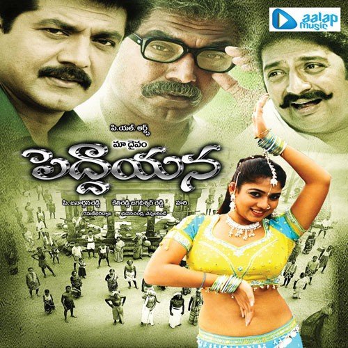 download Murali, Jyothi  Thummalapally Rani mp3 Single Tracks song 