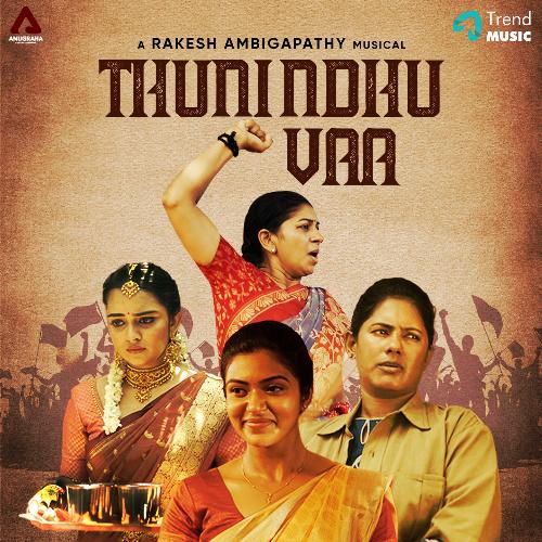 download V.M. Mahalingam  Thunindhu Vaa mp3 Single Tracks song 