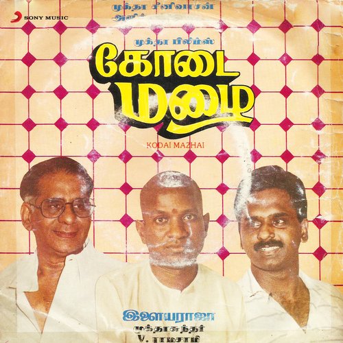 download Ilaiyaraaja  Thuppaki Kayyil mp3 Single Tracks song 