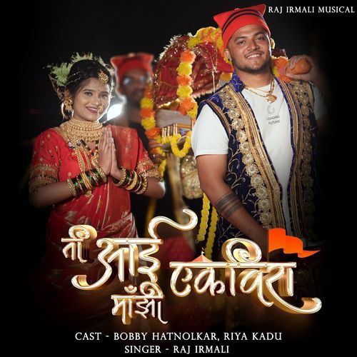 download   Ti Aai Mazhi Ekvira mp3 Single Tracks song 