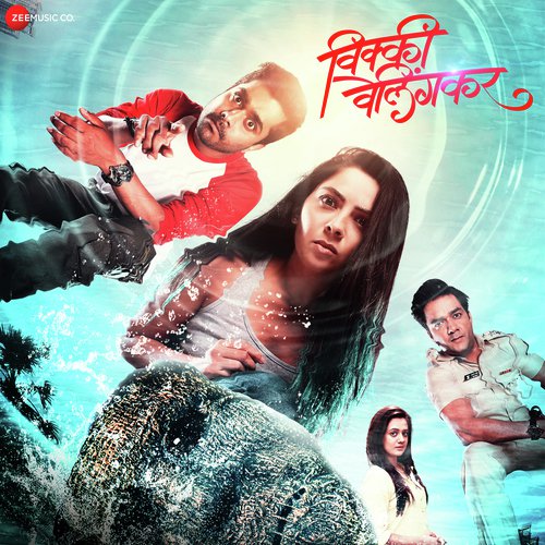 download Avadhoot Gupte, Omkar Patil  Tikiti Tok mp3 Single Tracks song 