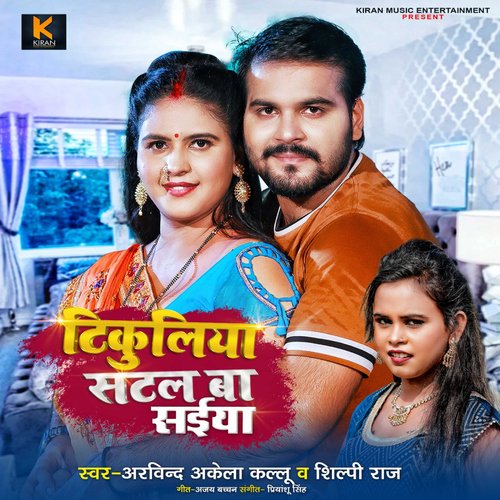 download   Tikuliya Satal Ba Saiya mp3 Single Tracks song 