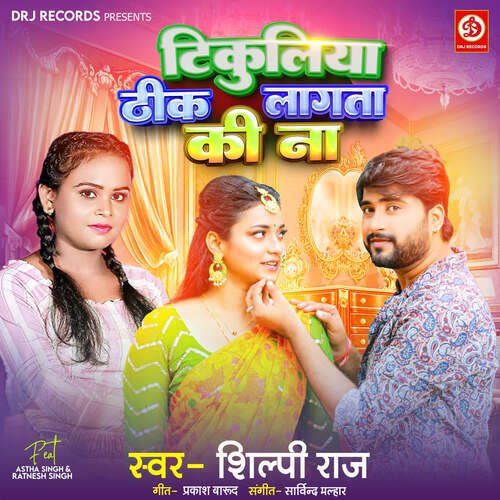 download Shilpi Raj  Tikuliya Thik Lagta Ki Na mp3 Single Tracks song 