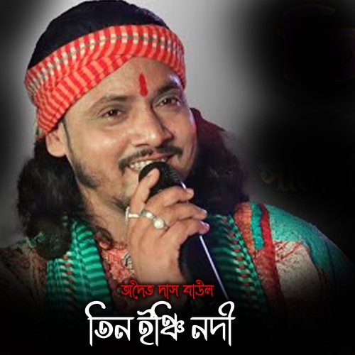 download   Tin Inchi Nodite Pore mp3 Single Tracks song 