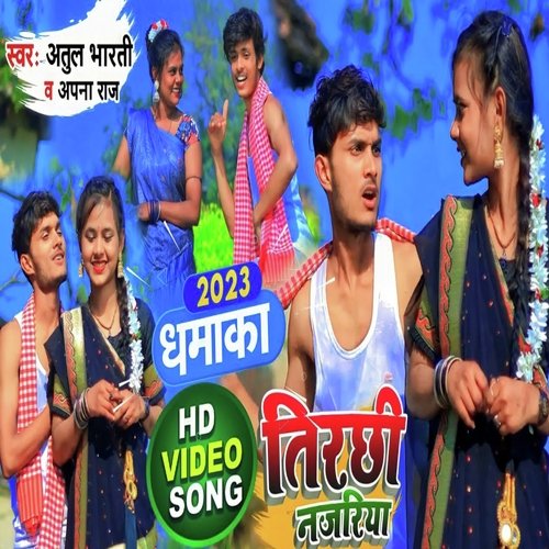 download Atul Bharti, Apna Raj  Tirachhi Najariya mp3 Single Tracks song 