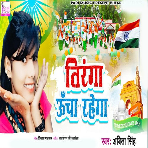 download Abita Singh  Tiranga Ucha Rahega mp3 Single Tracks song 