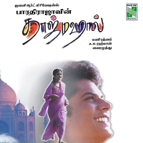 download   Tirupatchi Aruvallu mp3 Single Tracks song 