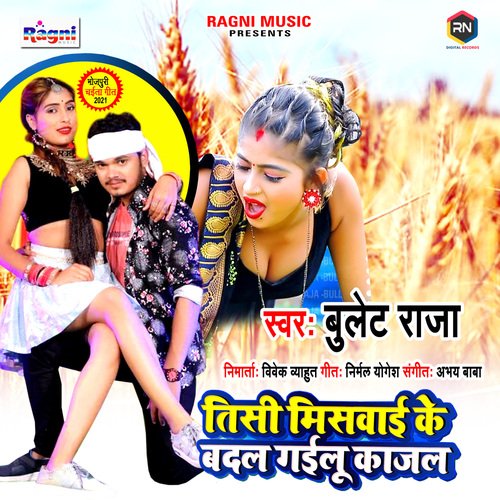 download Bullet Raja  Tisi Miswai Ke Badal Gailu Kajal mp3 Single Tracks song 