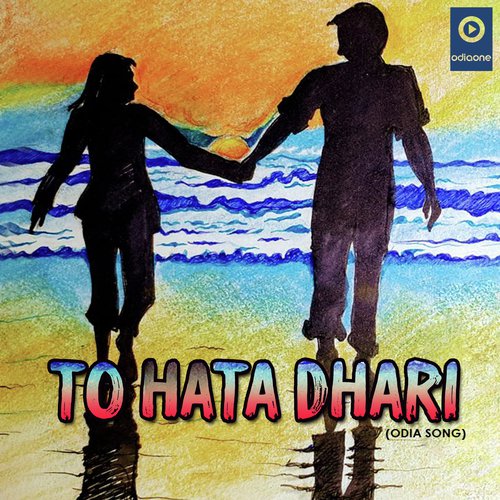 download Ankush  To Hata Dhari mp3 Single Tracks song 