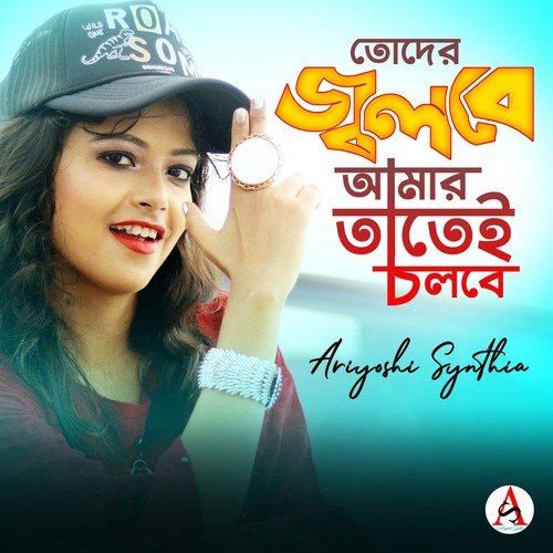 download   Toder Jolbe Amar Tatei Cholbe mp3 Single Tracks song 