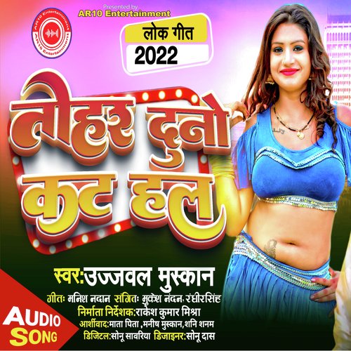 download Ujwal Muskan  Tohar Duno Kat Hal mp3 Single Tracks song 