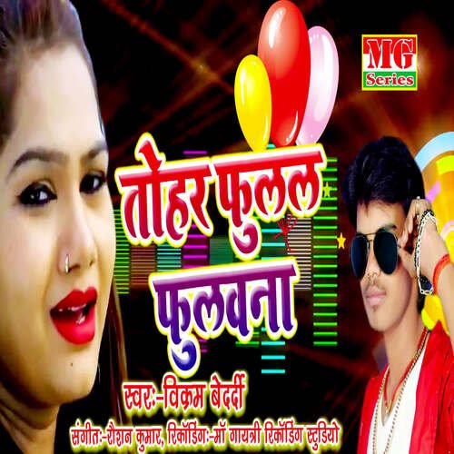 download Vikram Bedardi  Tohar Fulal Fulawana mp3 Single Tracks song 