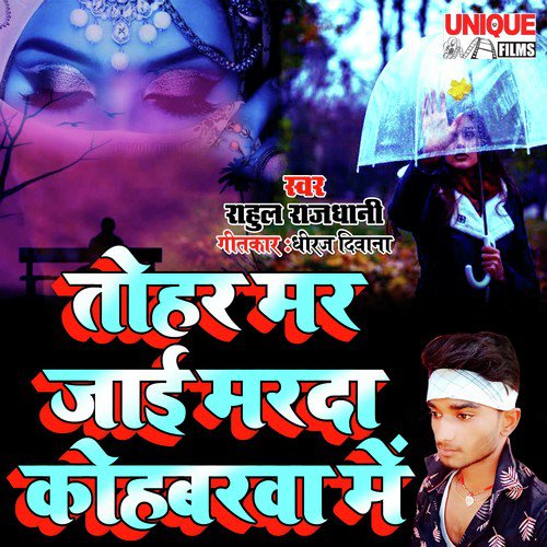 download   Tohar Mar Jai Marda Kohbarwa Me mp3 Single Tracks song 