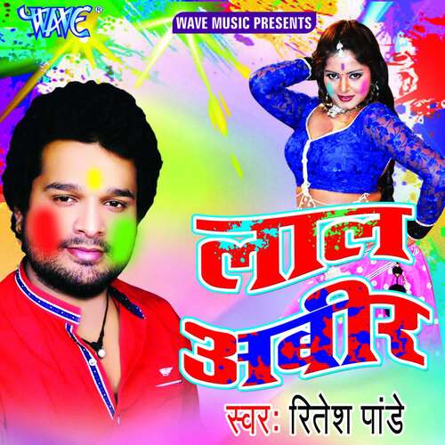 download Ritesh Pandey, Varsha Tiwari  Tohar Mot Hamar Chhot mp3 Single Tracks song 