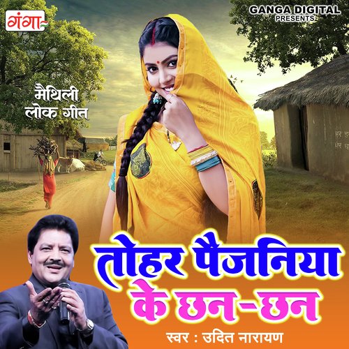 download   Tohar Paijaniya Ke Chhan Chhan mp3 Single Tracks song 