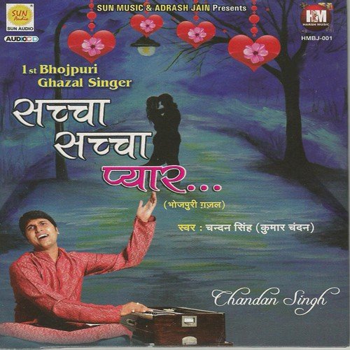 download Chandan Singh  Tohara Khani Bahar Ke Hoi mp3 Single Tracks song 