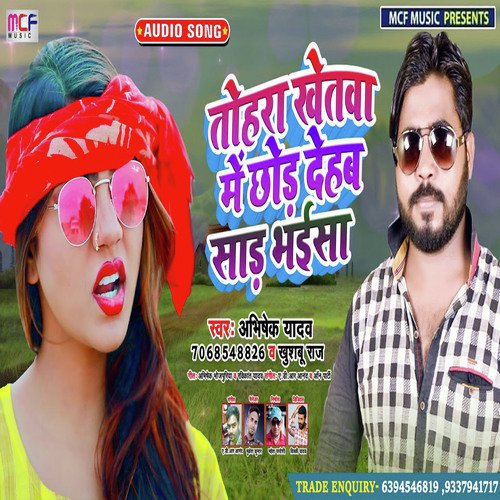 download   Tohara Khetawa Me Chod Dehb Sad Bhaisa mp3 Single Tracks song 