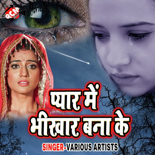 download   Tohara Se Kuchho Nahi Hoi mp3 Single Tracks song 