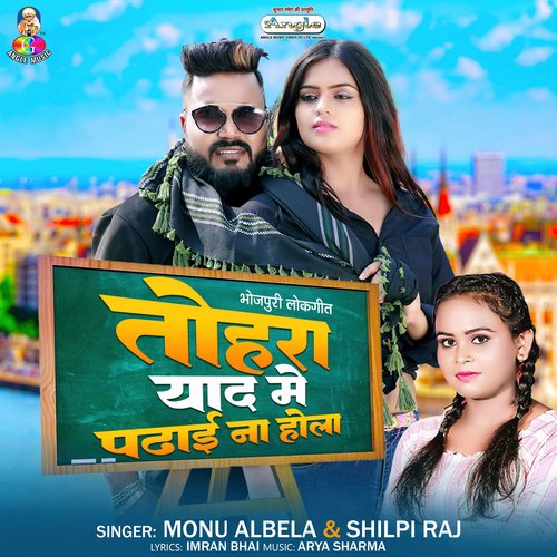 download   Tohara Yad Me Padhai Na Hola mp3 Single Tracks song 