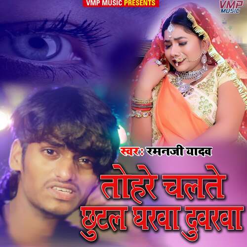 download Ramanji Yadav  Tohare Chalte Chhutal Gharwa Duwarva mp3 Single Tracks song 