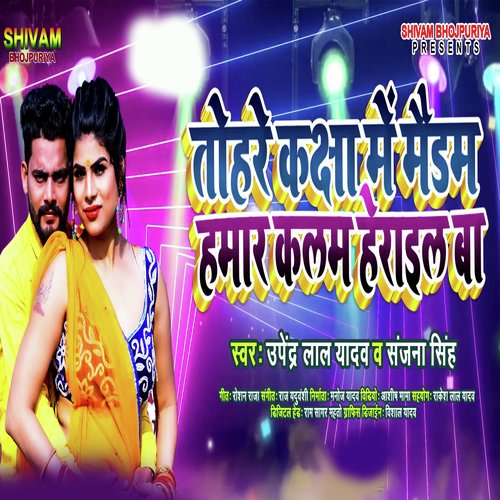 download   Tohare Kaksha Mein Maidam Hamar Kalam Herail Ba mp3 Single Tracks song 