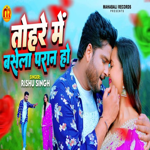 download Rishu Singh  Tohare Me Basela Paran Ho mp3 Single Tracks song 