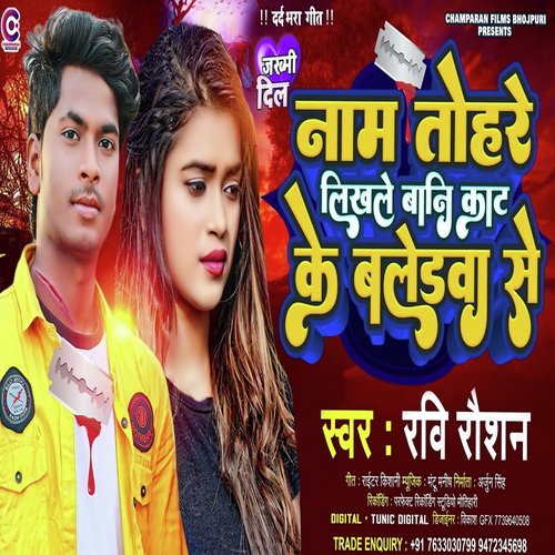 download Ravi Raushan  Tohare Naam Likhale Bani Kaat Ke Baledwa Se mp3 Single Tracks song 