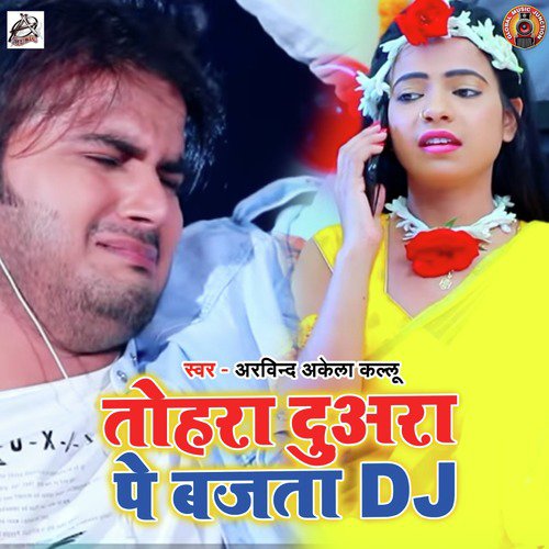 download Arvind Akela Kallu, Antra Singh Priyanka  Tohra Duwara Pe Bajata DJ mp3 Single Tracks song 