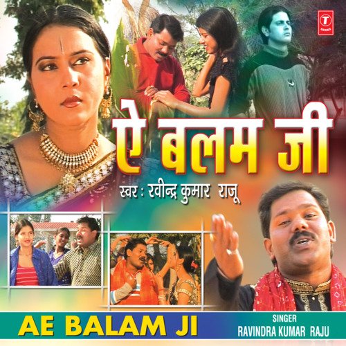 download Ravinder Kumar Raju  Tohra Sange Nahin Kati mp3 Single Tracks song 