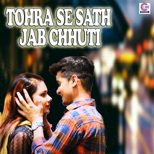 download Sawan Sargam  Tohra Se Sath Jab Chhuti mp3 Single Tracks song 