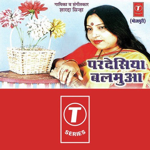 download Sharda Sinha  Tohro Balmuaa Kaptaan mp3 Single Tracks song 