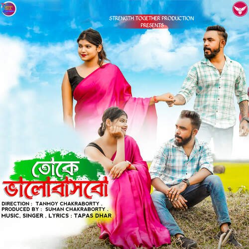 download Tapas Dhar  Toke Bhalobasbo mp3 Single Tracks song 