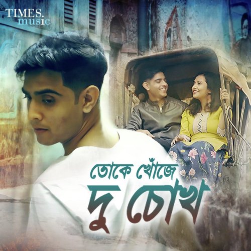 download Argha Banerjee  Toke Khoje Du Chokh mp3 Single Tracks song 